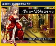 ‘별이되어라!’ 여주인공 메르세데스 공주 추가