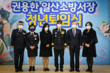 일산소방서 제12대 권용한 일산소방서장 정년 퇴임