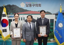 인천 남동구의회 이유경·이철상 의원 우수의원에 선정