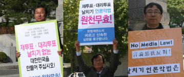 영화배우 문성근, 헌재앞 1인 시위 나선 까닭은?