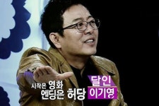 고쇼, 영화 같은 삶, 천생 영화배우 이기영