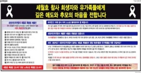 문화일보, “유가족 선동꾼들에게 이용당해” 광고 파문