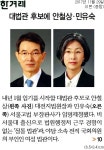 언론, 대법관 후보에 전직 국회의원 부인 꼬리표