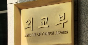 외교부,