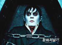 분장하면 뜨는 ‘조니 뎁’의 기막힌 흥행사