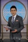 이재홍 아나운서 TV쇼 진품명품 새MC 발탁