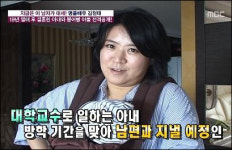 김정태, 아내는 대학교수 “10년 무명 견딘 원동력”
