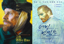 천재 화가 빈센트 반 고흐 기린 배우들
