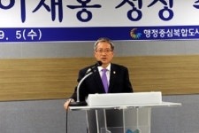 이재홍 행정중심복합도시건설청장 취임식