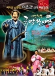 세종시 국악인 이은관 명인 초청 공연