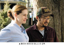 한국 감독 데니스 리, 줄리아 로버츠와 인연