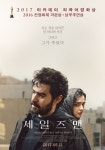 아쉬가르 파르하디 감독의 아카데미 외국어영화상 수상작 ‘세일즈맨’ 개봉