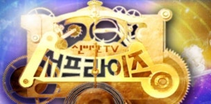 스파이의 정체? 마타하리-가와시마요니코부터 미스터 프레지던트까지(서프라이즈)
