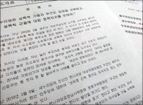 전국 여성단체 "성희롱 우근민 지사 입당 분노"