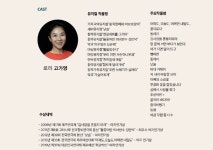 호소력 짙은 제주 배우 고가영의 1인극,