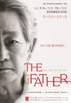 부녀배우 전무송·전현아가 만드는 연극