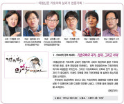 "뼈 깎는 노력 없인 고사 위기 못 벗어나"