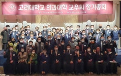 김진원 고려의대 교수