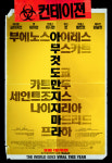 맷 데이먼·귀네스 팰트로·케이트 윈즐릿, ‘컨테이젼’ 연기파 총출동
