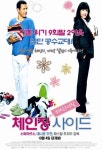 청순 소피마르소, 억척 슈퍼맘으로