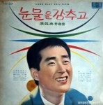 가수 위키리(이한필) LA서 별세..1964년 데뷔 5년 간 전국노래자랑 진행