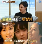 배우 이상아 나이는?