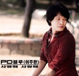 국내 최초 방송PD 겸 가수