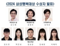 삼성공익재단