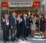 경기-요코하마변회 교류회