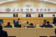 제1회 군사법 변론대회,