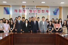 울산지법, 체험형 청년인턴제 실시