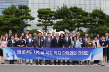 울산지법, 복지단체와 간담회
