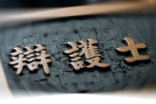 (단독) "외국변호사, SNS에서