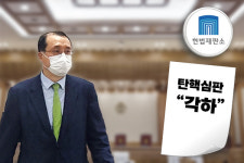 헌재, 임성근 前 부장판사 탄핵심판 "각하"