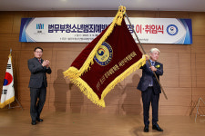 남준우 제7대 청소년범죄예방위원 서산협의회장 취임