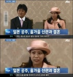 일본공주 결혼, 노리코 공주 15세 연상 신관과 화촉… ‘신관’이란?