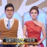 구은영 아나운서 결혼, 과거 방송서 속살이 보일랑 말랑 시스루입고 섹시미 폭발!