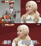 모모랜드 주이 "최근 선배 가수에게 용돈 받았다"…누군가보니?