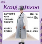 송가인, 국악연주가 강민수 응원…"많이 보러 와주세요"