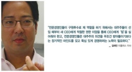 "던질 때마다 감독 사인 보면 패배 맘 굳게 먹고 뚝심있게 던져야"