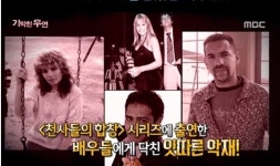 천사들의 합창의 저주,