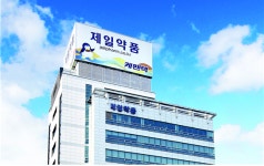 제일파마홀딩스, 부패방지경영 ISO37001 재인증