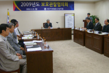 보호관찰협 정기회의 개최