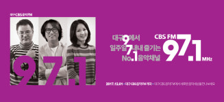 "‘배미향의 저녁스케치’ 대구서 듣는다"