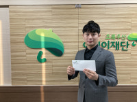 뮤지컬 배우 겸 가수 최성, 코로나19 극복 아동 후원금 기부