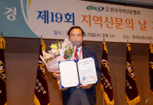 박영서 경북도의원, 지역신문의 날 광역의원 부문 의정대상 수상