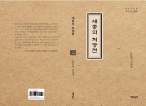 문무학 시조시인, 새 시조집