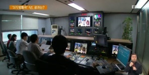 최성준, 방통위 1년‥성적표는?