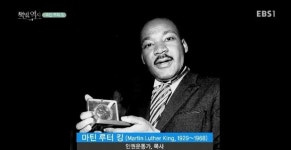 <책 밖의 역사> 인권운동가
