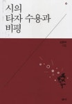 <신간> 김병택 교수